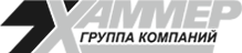 ХАММЕР